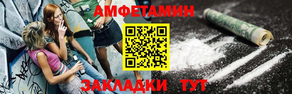 АМФЕТАМИН Premium Северобайкальск