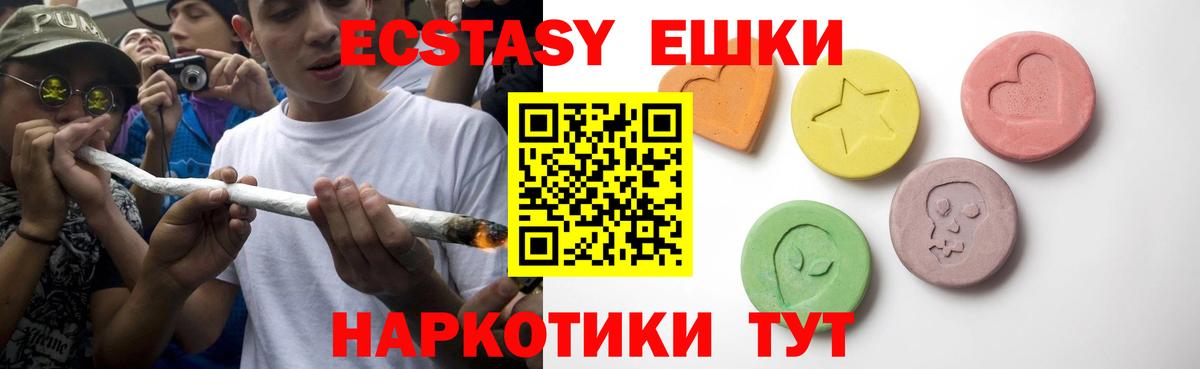 Северобайкальск  Экстази  купить  цена  Экстази Дубай  Вход с VPN 