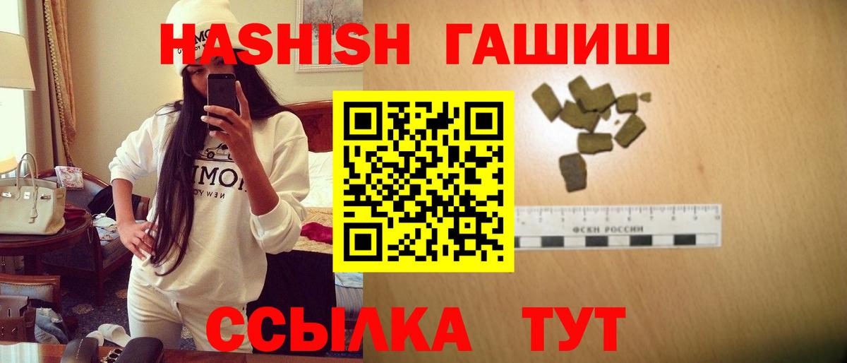 Гашиш hashish  Гашиш AMNESIA HAZE  Северобайкальск  Вход с VPN 