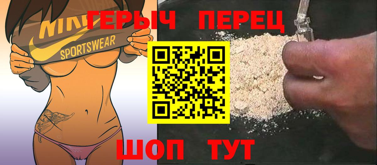 Северобайкальск  Героин Heroin  Вход с VPN 