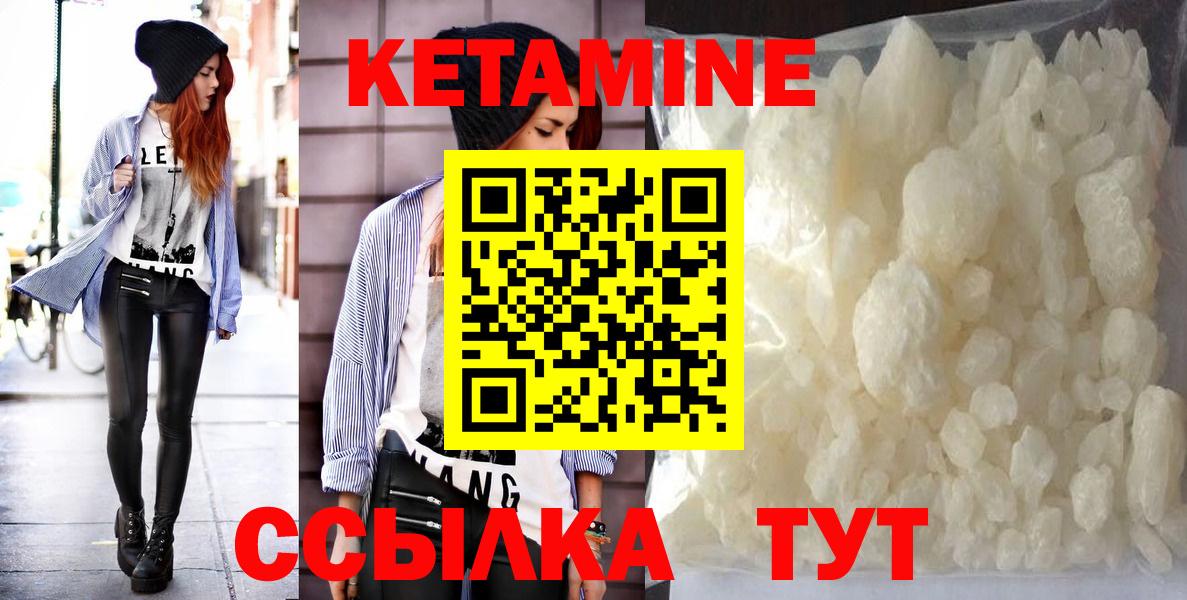 КЕТАМИН ketamine  Вход с VPN  Северобайкальск  Кетамин ketamine 