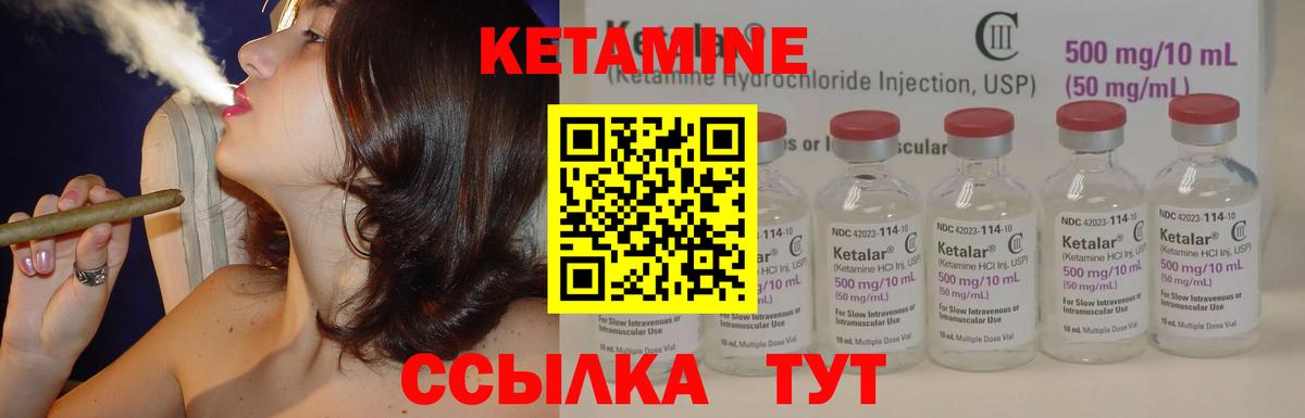 Кетамин ketamine Северобайкальск