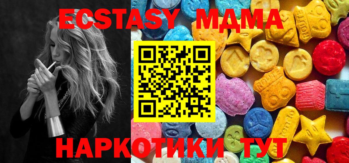 MDMA Molly  Вход с VPN  Северобайкальск 