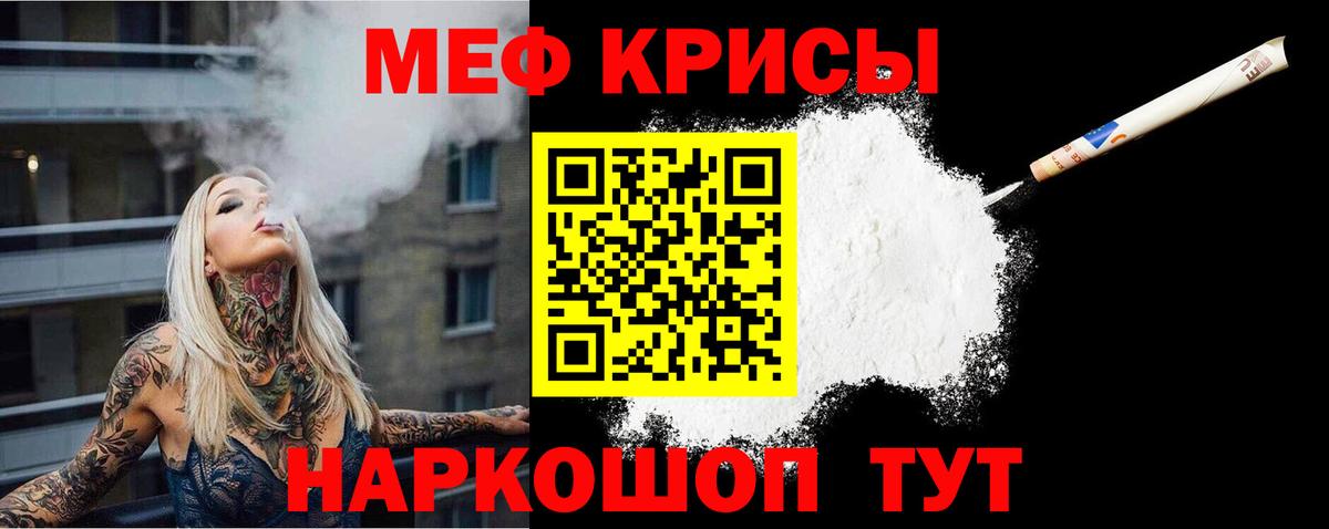 Меф мука Северобайкальск