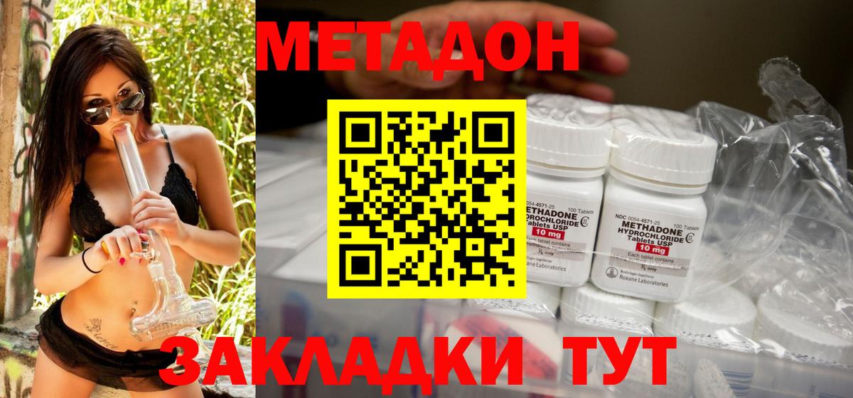 Метадон белоснежный Северобайкальск