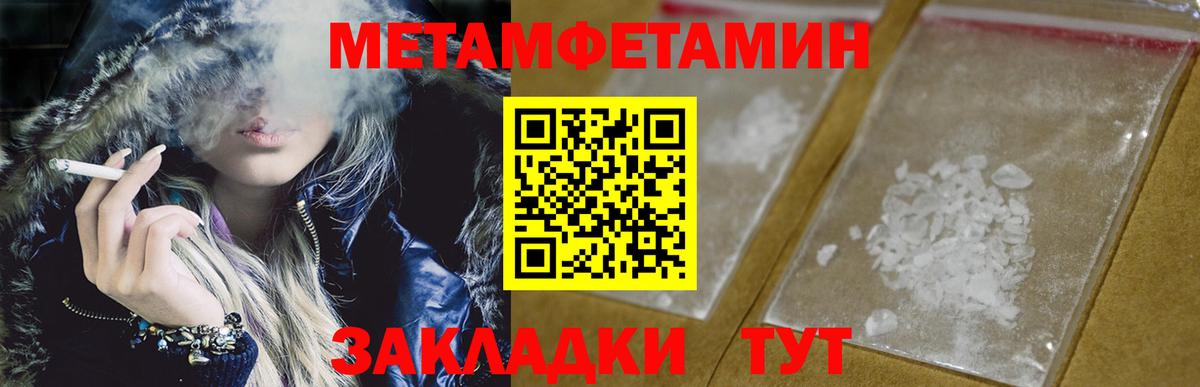 Первитин мет  Вход с VPN  Северобайкальск  Первитин мет 