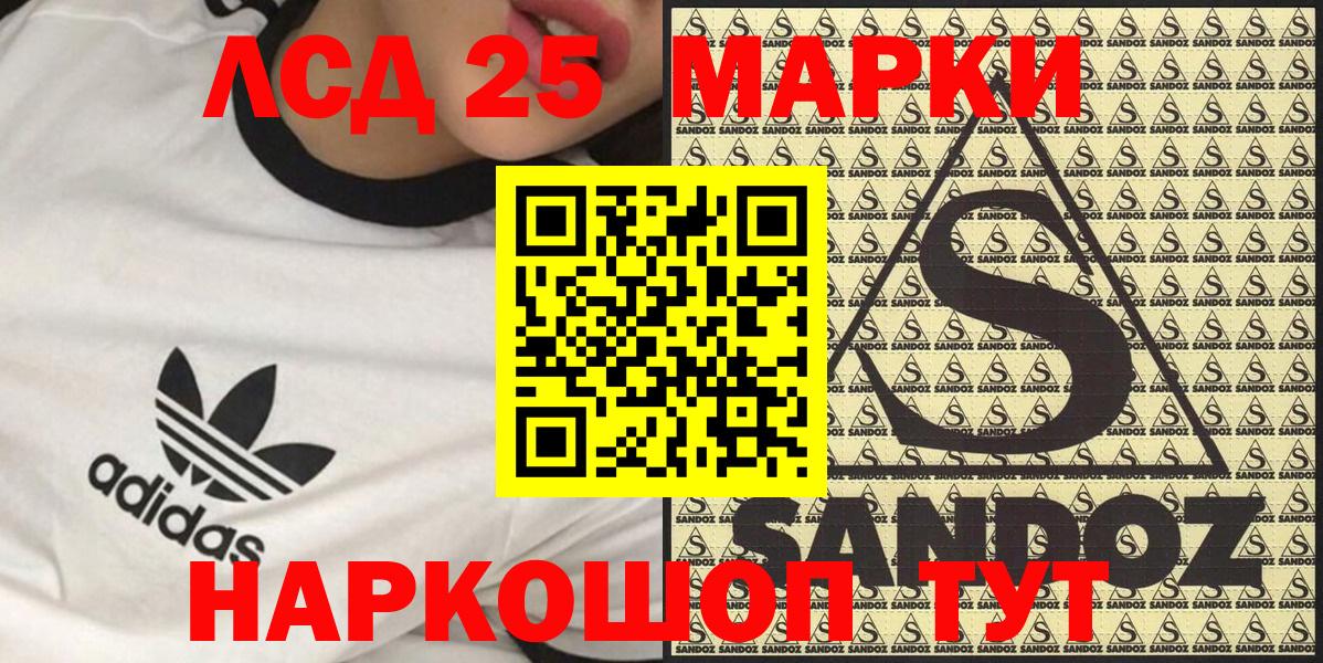 Марки NBOMe 1,8мг Северобайкальск