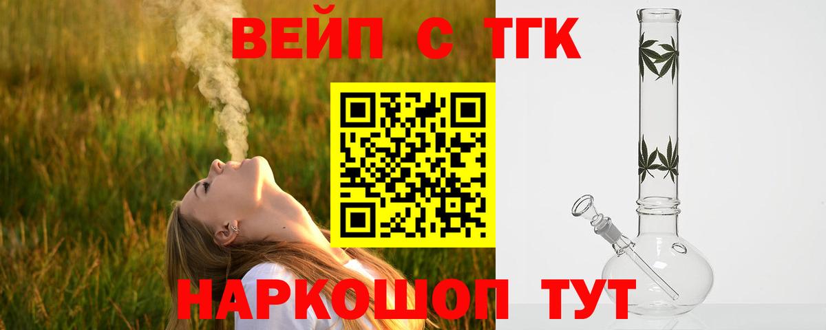 Дистиллят ТГК Wax Северобайкальск
